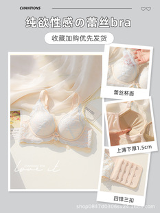 Original New Style Underwear Women's Small Chest Push-up Showy Summer Thin Nipper Anti-sagging Sexy Lace Bra