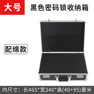 Suitcase password tool box aluminum alloy equipment small sound card storage box special aluminum box