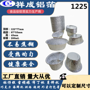 1225 disposable oval bread baking mold lunch box aluminum foil packing box fast food box packing box 200mL