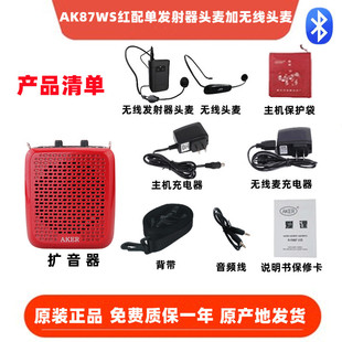 AKER AK87W wireless Bluetooth loudspeaker portable high-power teaching square dance audio player