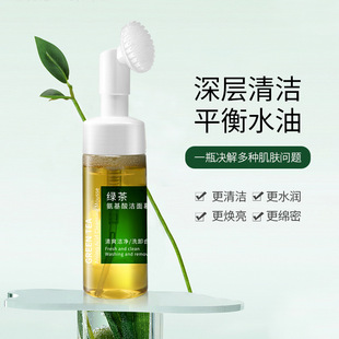 Xiying Green Tea Аминокислотный очищающий мусс для снятия макияжа два в одном глубокое очищение контроль масел мягкое нежирное очищающее средство для лица