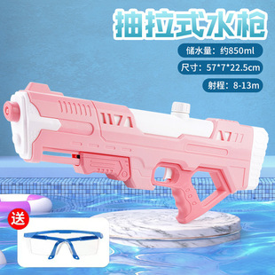 Stall Children's Water Gun Boys and Girls Large 59cm Pull-out Water Gun Water Splashing Festival Beach Drifting Toys
