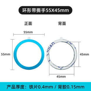 Applicable to Apple 13 magsafe wireless charging accessories mobile phone shell magnetic iron ring magnetic bracket ring iron sheet