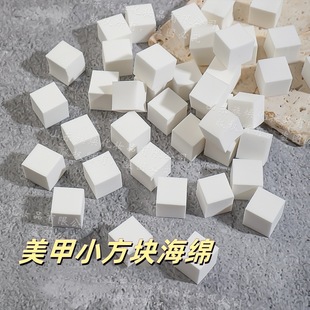 Special Bean Curd Block for Clap Glue Clap Cotton Gradient Blush Nail Art Available Grab Pen Professional Clamp Tool