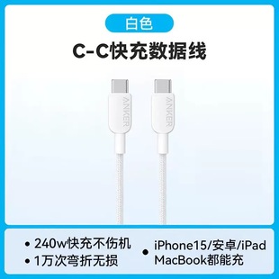 Anker/Anker Type-c нейлоновый кабель для передачи данных 240W мобильный телефон флэш-зарядка PD быстрая зарядка 5A совместимый A81C5