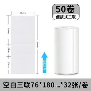 Express printing paper portable electronic surface single thermal paper roll Zhongtong blank Yuantong STO Yunda one-in-one triple