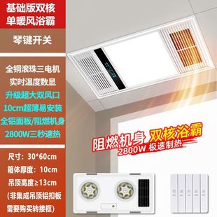 Good wife wind heating bath heater integrated ceiling bathroom exhaust fan lighting integrated toilet heater bathroom bath heater