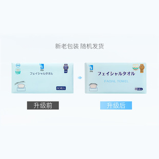 Ito Disposable Towel Removable Cotton Soft Cleansing Towel 60 Pumps New and Old Packaging Shipped Randomly