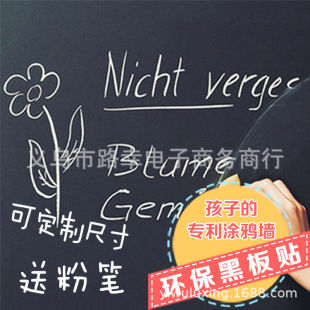Children's Painting Teaching Graffiti Wall Stickers Erasable Office Thickened pvc Green Board Stickers Blackboard Whiteboard Wallpaper