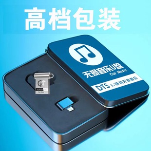 Car music U disk 32G high-speed mobile flash disk 16G lettering 64GB computer system disk advertising U disk wholesale