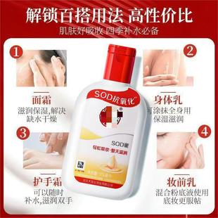 Dabao s0d мед 200ml100ml увлажняющий увлажняющий крем для лица увлажняющий sodmo универсальный для мужчин и женщин