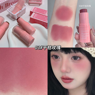 SHAQINUO vigorous smooth blush stick natural saturated girl bang Korean style expansion color white complexion student