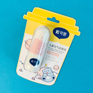 One-piece delivery, free shipping, 2 pieces, wearing Kesi moisturizing lip balm autumn boys and girls lip balm
