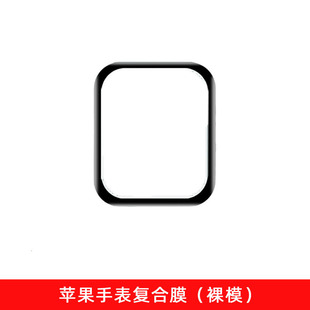 Apple Watch Film Second Sticker Applewatch Protective Film 49Ultra Suitable for iWatch Hydrogel Film S10 Soft Film