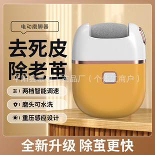 Electric Foot Grinder Stone Foot Grinding Artifact to remove dead skin knife calluses to remove foot skin rechargeable heel pedicure