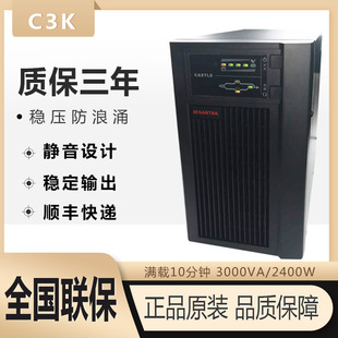 Источник бесперебойного питания ИБП SANTAK C3K 2400 Вт Регулятор напряжения 20 минут онлайн ЗАМОК 3KVA