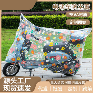Electric car rain cover dustproof sunscreen universal thickened car cover PEVA material source factory in stock quick hair