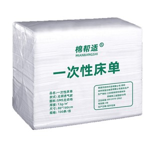 [Yuyan Hall Biological Freckle Removal] Beauty Salon Disposable Bed Sheet Enlarge Thickened Waterproof Oil-proof Soft Breathable