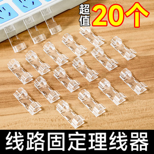 Self-adhesive wire cable organizer fixed clip cable clip cable storage and finishing data cable fixed cable clip Winder