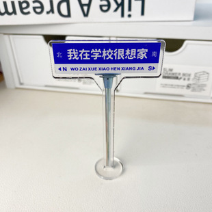 Little Red Book same style male daily decoration spoof online red clock-in road sign very homesick clock-in acrylic desktop decoration