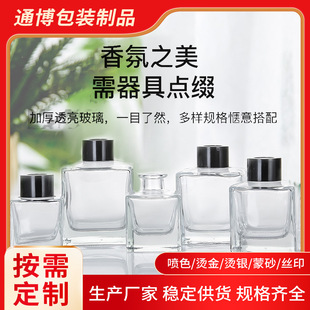 Квадратная прозрачная домашняя бутылка для ароматерапии 100ml без огня бутылка для аромата из ротанга Сухая ваза для автомобиля флакон для аромата