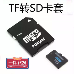 Набор карт tf в sd Малая карта в память SD-карты Большой считыватель карт с высокой скоростью адаптация зеркальной камеры
