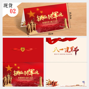 81 August 1st Army Day Greeting Card Making and Printing Unit Sends Political Birthday Spot to Comrades, Veterans and Party Members