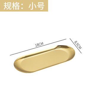 Golden Western-style Towel Tray Dim Sum Storage Tray Nordic Ins Stainless Steel Oval Tray Retro Jewelry Tray