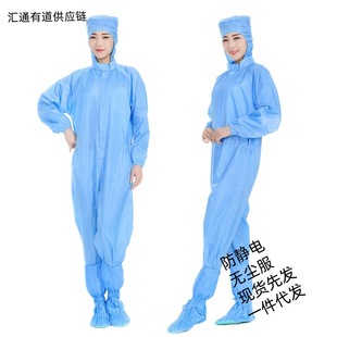 Anti-static coveralls Protective clothing Dust-free dustproof clothing Painting clothing Hooded coveralls Workshop Food work clothes Rock wool