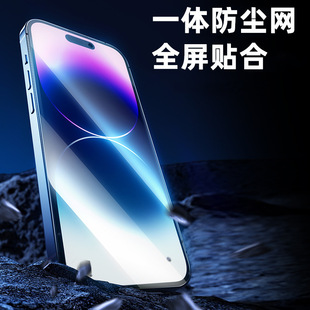 Пылеулавливающей капсулы Apple 16Promax подходит для iPhone15pm беспыльный склад 14 закаленная пленка