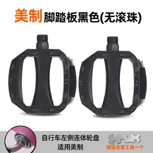 Children's Bicycle Pedal Mountain Bike Universal Non-slip Pedal Bicycle Ball Pedal Baby Car Accessories