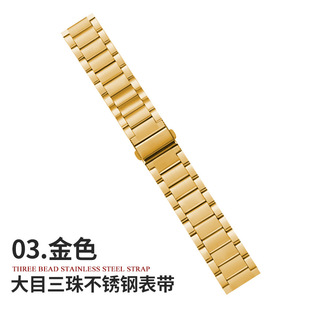 Suitable for AppleWatch strap Apple s9 strap iwatch1-9 generation three beads stainless steel strap watch strap