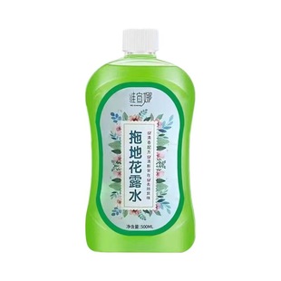 High concentrated mop toilet water mop toilet water 500ml household floor cleaner mop anti-mosquito perfume