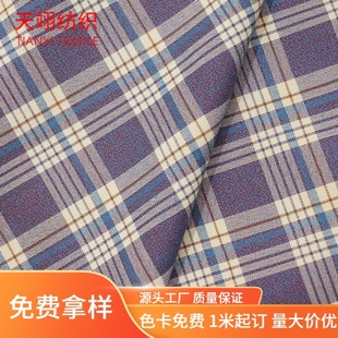 New tr yarn-dyed plaid dress skirt retro Hong Kong style shirt fabric suit pleated skirt fabric