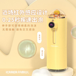 2024 Foreign Trade New Products Moe Fun Automatic Induction Foam Washing Mobile Phone Home Hotel Disinfection Induction Soap Dispenser Gift