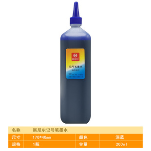 [Studio Push] Snill 64 Color Marker Oil Marker Ink Replenishment Large Capacity 200ml