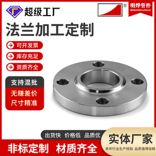 Necked Butt Welding Flange Duplex Steel F53 Socket Welding Flange Carbon Steel A105 Stainless Steel 304 Flat Welding Flange
