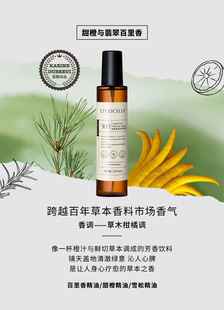 [Antistatic] Fragrance Clothing Compliant Spray Mite Removal Odor Removal Antistatic Clothing Fragrance 200ml