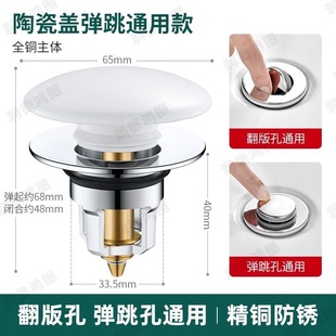 Ceramic bounce core wash basin plug-in ceramic top press bounce drain pipe wash basin water leakage plug