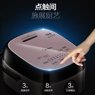 Midea Electric Rice Cooker Home Intelligent Interconnection IH Electromagnetic Heating 24H Reservation Fine Steel Tripod Inner Tank HS4075