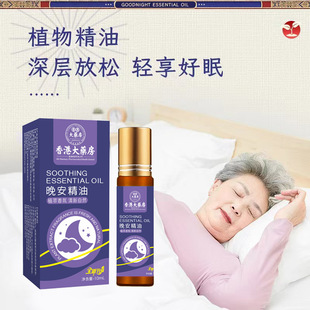 Shake Tone with Hong Kong Pharmacy Good Night Essential Oil Herbal Sleeping Ointment Ball Good Night Essential Oil Good Night Essential Oil for Hair
