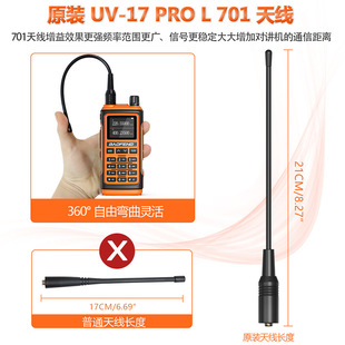 Baofeng Baofeng домофон UV-17 PRO TYPE-C аккумулятор прямого заряда в один клик на открытом воздухе