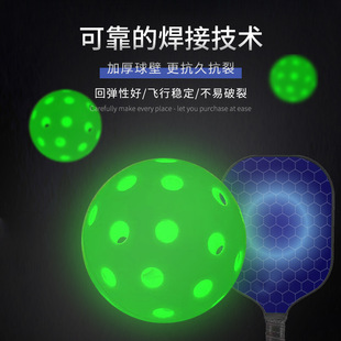 Factory wholesale hot LED luminous pick ball Light Pickleball outdoor sports luminous pick Ball