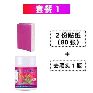 Thailand blackhead removing aloe vera gel tear-off blackhead removing water for male and female students acne closed mouth cleaning nose patch batch