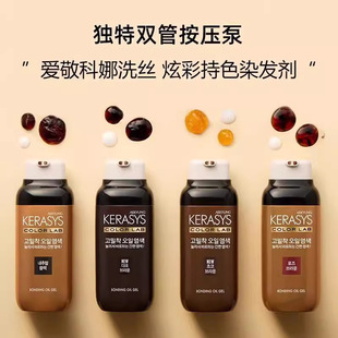 Южная Корея Aijing Двухтрубная краска для волос, покрывающая белые волосы Cona для мытья шелка, красочный цвет, удерживающий 4 вида цветов 250 г