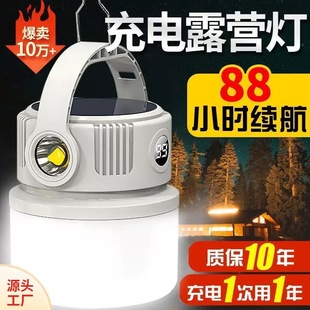 Super Bright Camping Light Solar Rechargeable Long Endurance Tent Light Emergency Light Camping Light Rechargeable Lighting
