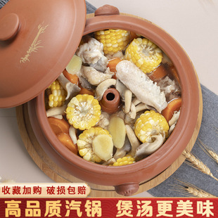 Yunnan Jianshui Steam Pot Steam Casserole Pot Steam Pot Chicken Household Gas Pot Set Commercial Ceramic Non-purple Sand Night Sweat Chicken Pot