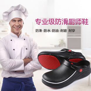 Cross-border plus size black non-slip kitchen shoes rain boots canteen work labor protection shoes hotel waterproof and oil-proof chef shoes