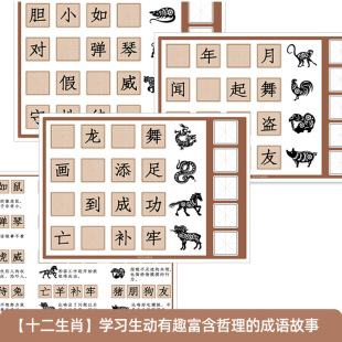 Source Factory Kindergarten Language Area Children's Cognitive Learning Animal Idioms Educational Toys Early Education