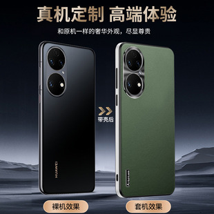 Применимо к оболочке мобильного телефона Huawei P50 P50Pro High-End Star простая кожа P50E металлические линзы с мягкими краями Роскошные устойчивые к падению